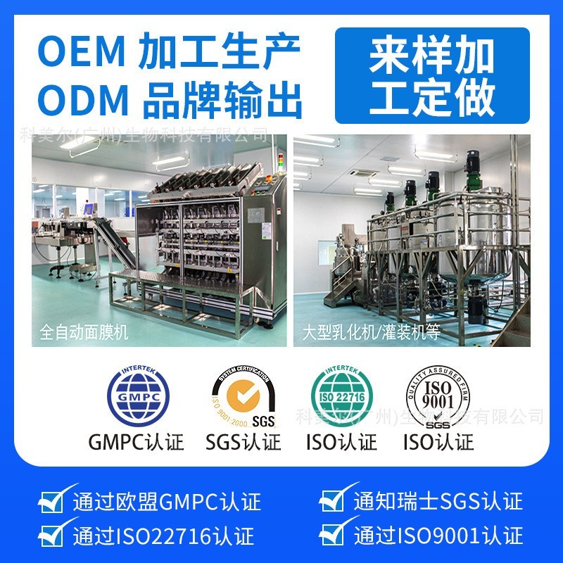 靓肤冻干粉美容院专供护肤品工厂图4