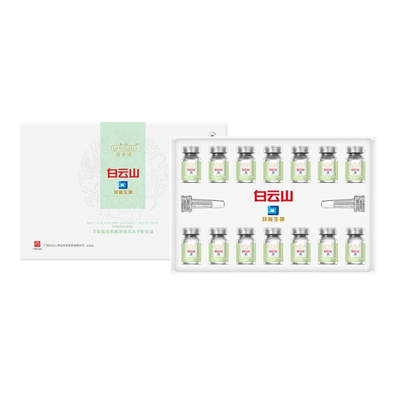 羊胎素透亮冻干粉套盒寡肽保湿补水冻干粉抖音院线爆款冻干粉代工图3