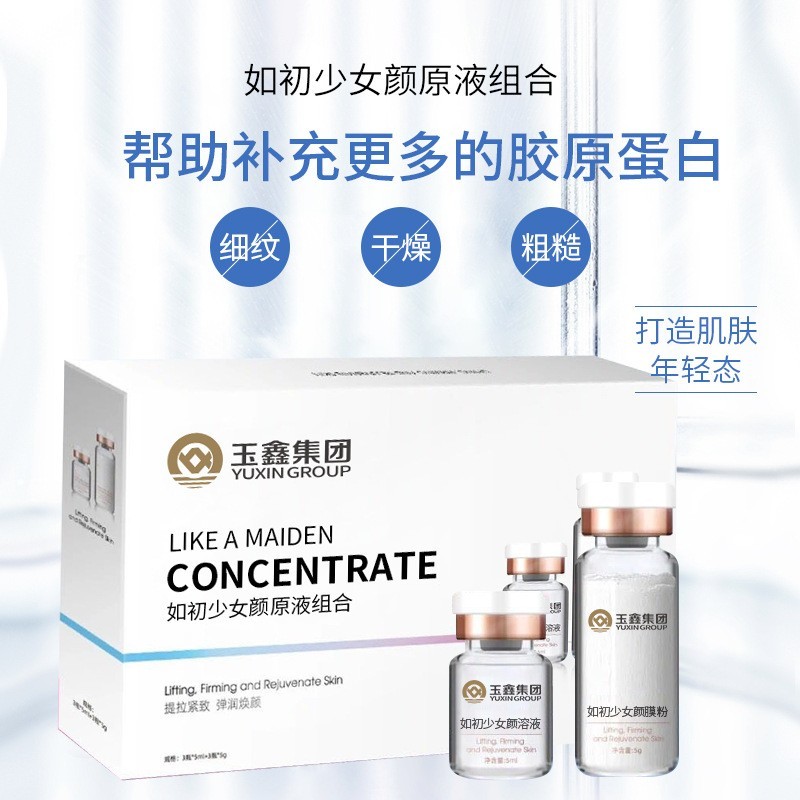 冻干粉面膜 线雕拉皮粉童颜提拉法令纹修护冻干粉面膜套盒OEM加工图5