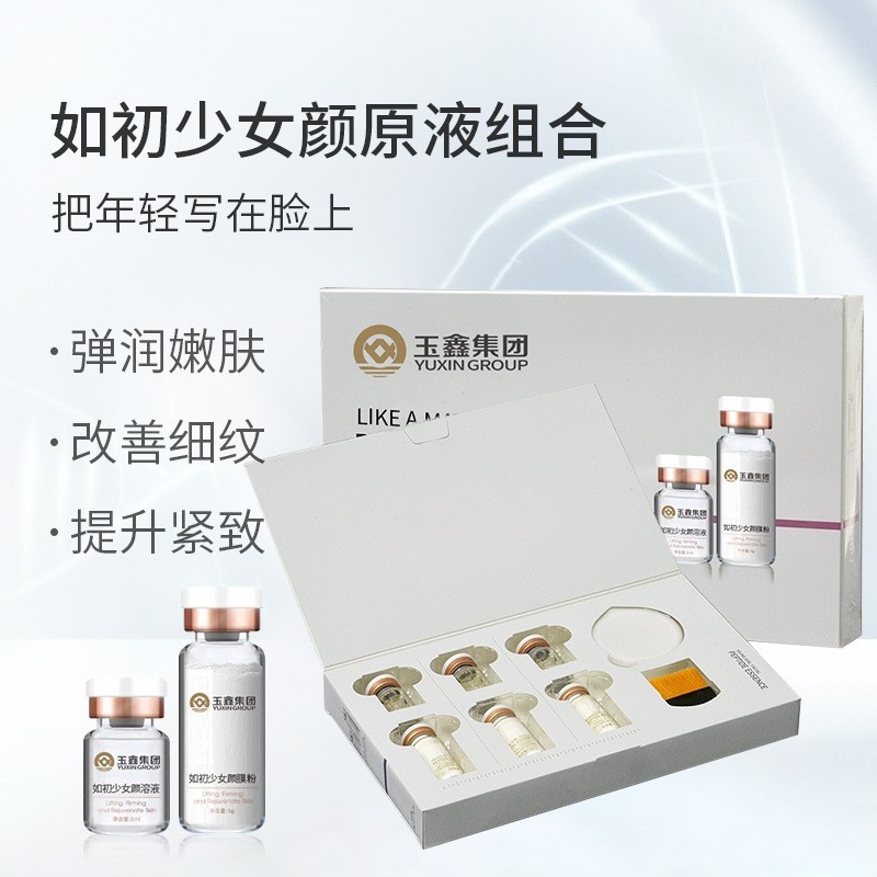 冻干粉面膜 线雕拉皮粉童颜提拉法令纹修护冻干粉面膜套盒OEM加工图3