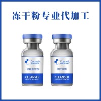 厂家寡肽修护补水多色冻干粉 美容院裸对冻干粉精华护肤品贴牌OEM