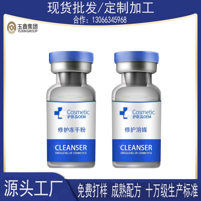 厂家寡肽修护补水多色冻干粉 美容院裸对冻干粉精华护肤品贴牌OEM图5