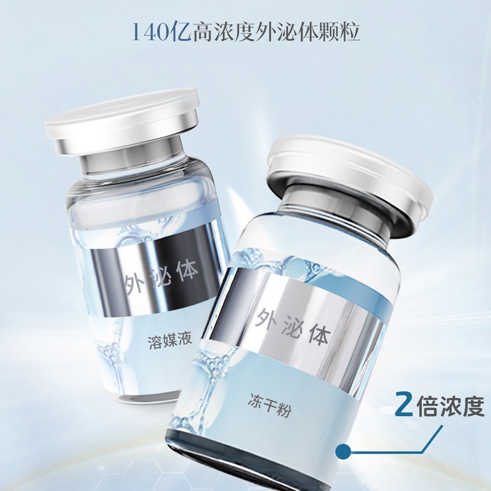 暨大外泌体冻干粉修护细纹美容院专业线微晶浅导祛痘冻干粉加工图4