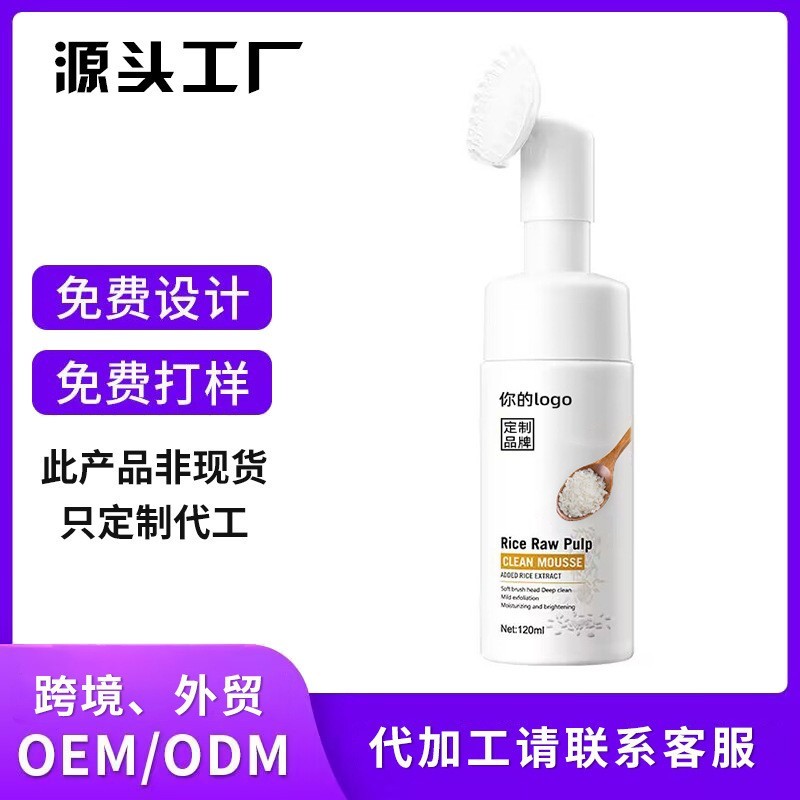 全英文大米原浆洗面奶深层清洁滋润嫩肤保湿Facial cleanser定制图3