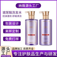 玻尿酸空气感洗发水oem代加工 控油蓬松清洁护发素洗发露套装定制