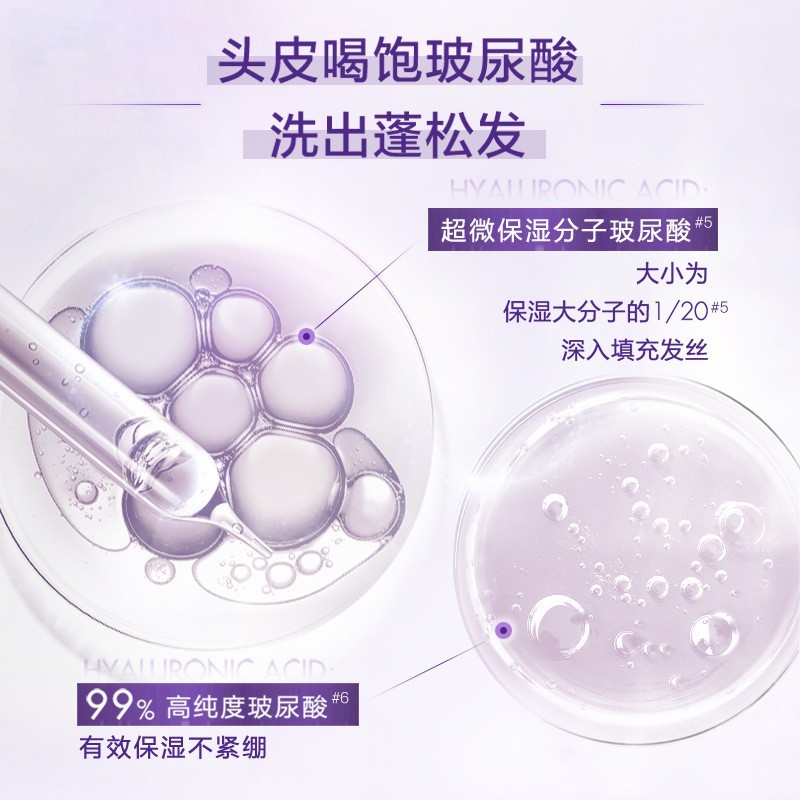 玻尿酸空气感洗发水oem代加工 控油蓬松清洁护发素洗发露套装定制图3