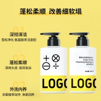 雪松头皮清洁洗发水oem定制 蓬松柔顺控油去屑无硅油洗发露代加工