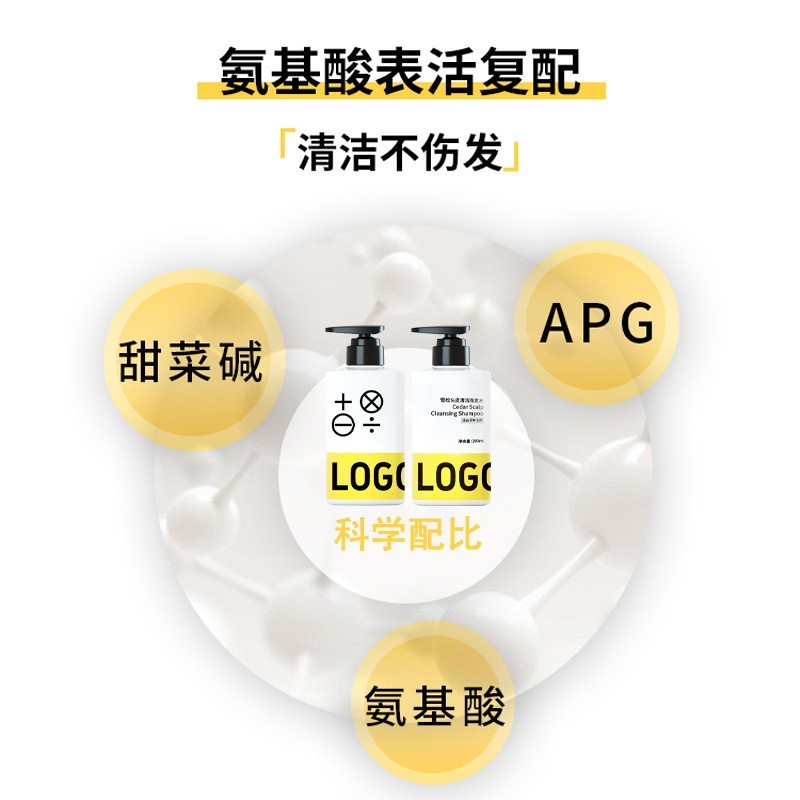 雪松头皮清洁洗发水oem定制 蓬松柔顺控油去屑无硅油洗发露代加工图4