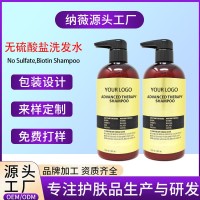 无SLS硫酸盐洗发水定制贴牌茶树薄荷清爽控油蓬松摩洛哥洗发露oem