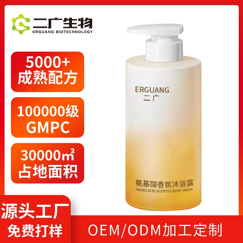 加工 沐浴露持久留香72小时香水型香氛沫浴露乳液男女士洗澡液OEM