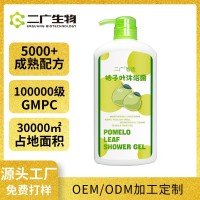 植物碌柚叶沐浴露加工清香柚香清爽控油滋润保湿柚子叶浴液OEM