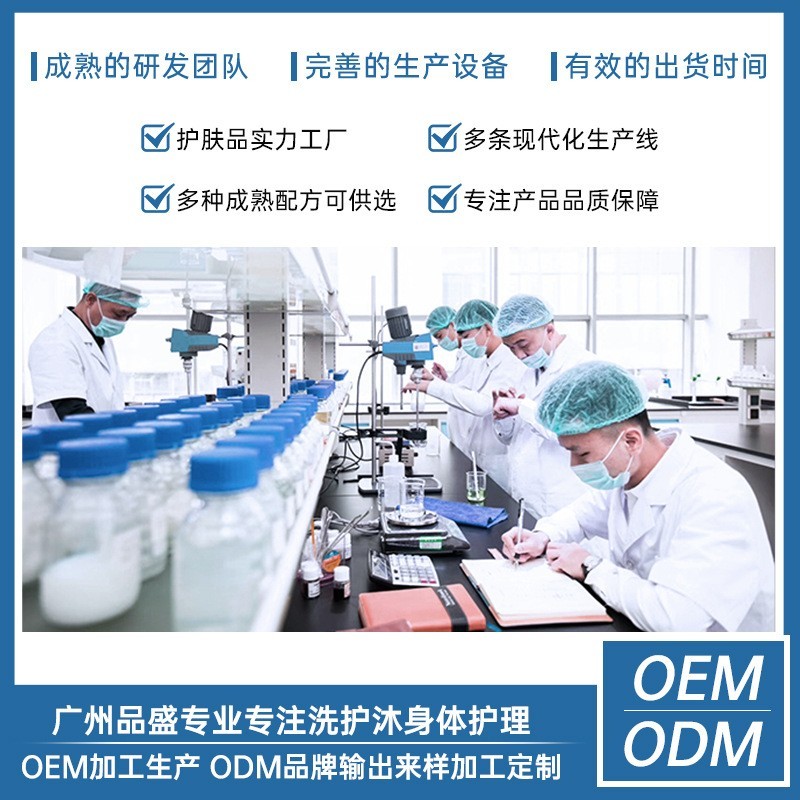 沐浴露OEM代加工定制来样加工来图加工定制香氛沐浴液贴牌定制ODM图2