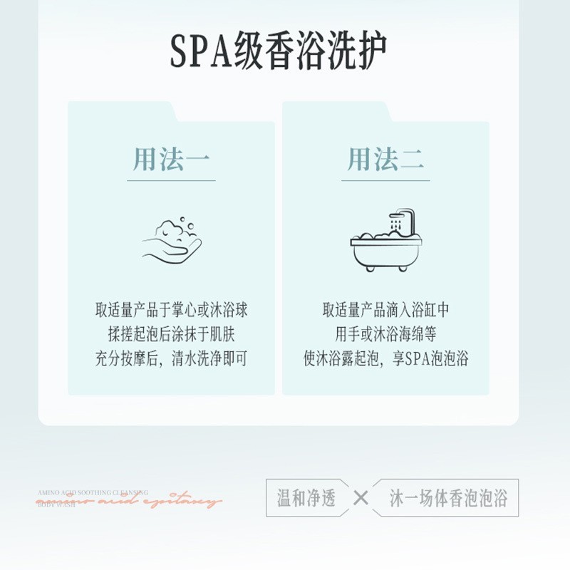 源头工厂氨基酸香氛沐浴露定制贴牌 持久留香水沐浴露油小批量图2