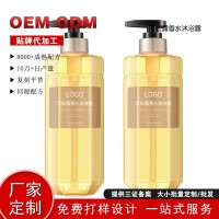 金钻黑松露滋养沐浴露源头厂家贴牌定制OEM代加工氨基酸香水留香