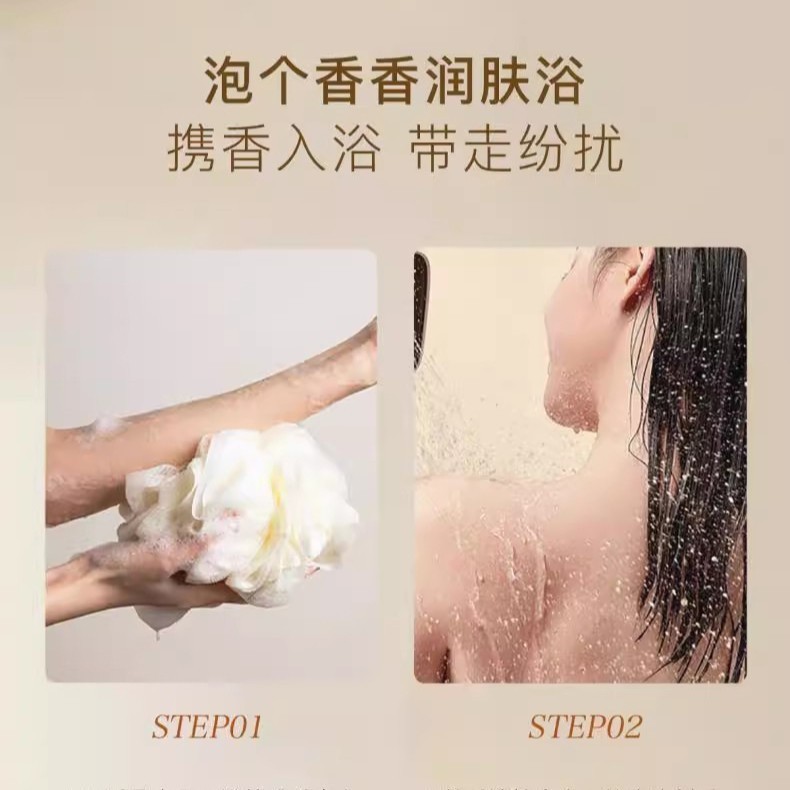 金钻黑松露滋养沐浴露源头厂家贴牌定制OEM代加工氨基酸香水留香图5