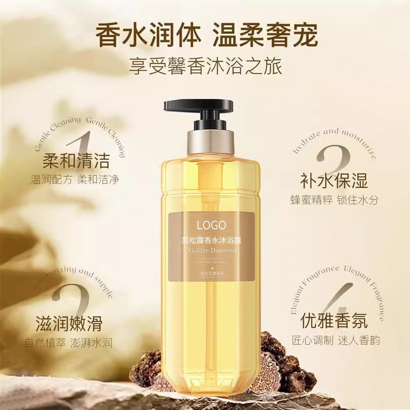 金钻黑松露滋养沐浴露源头厂家贴牌定制OEM代加工氨基酸香水留香图4