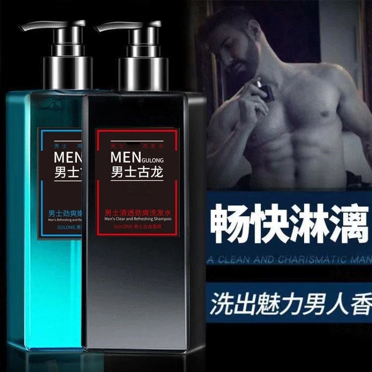 定制男士古龙香清洁祛螨清爽醒肤洗发沐浴露洗护套装贴牌加工OEM图5
