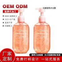 玻尿酸沐浴露定做香氛留香身体清洁沐浴乳贴牌花瓣沐浴液化妆品厂