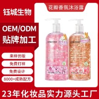 花瓣香氛沐浴露OEM贴牌加工定制深层清洁滋润保湿持久留香沐浴液