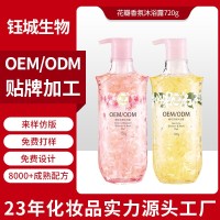 花瓣香氛沐浴露OEM贴牌定制深层清洁滋润保湿氨基酸香水沐浴露