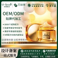 第三代小蜜罐面霜紧致抗皱保湿滋润淡化细纹补水护肤品定制代加工