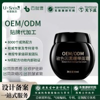OEMODM定制代加工玻色因黑绷带面霜高保湿提亮肤色抗皱紧致贵妇膏