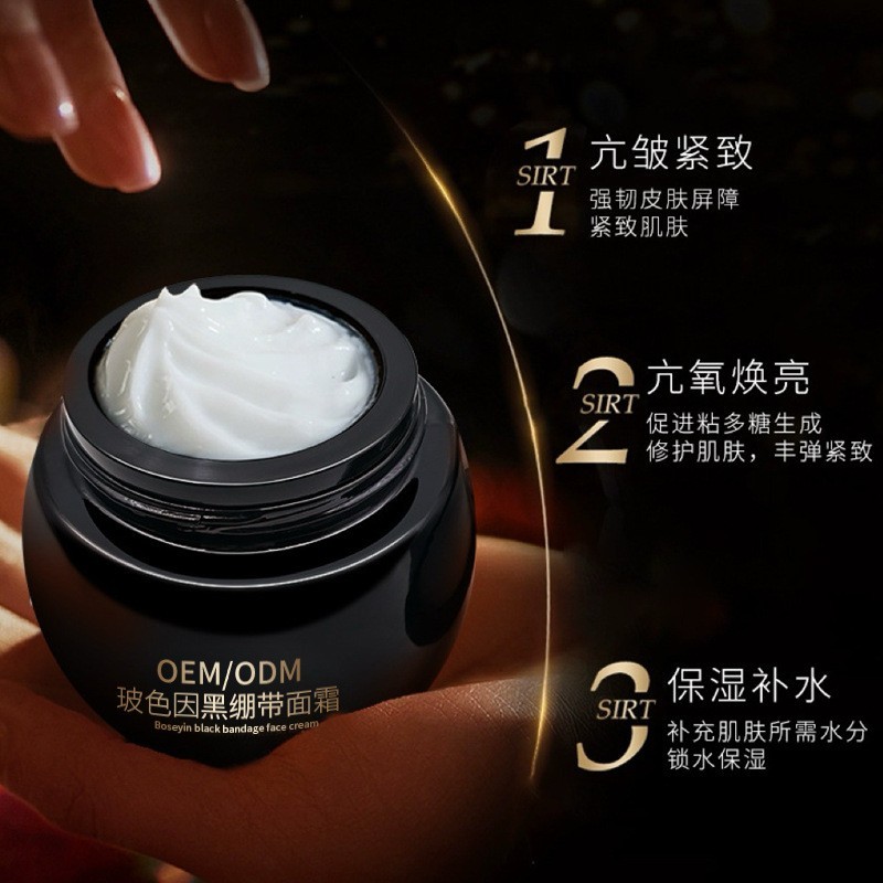OEMODM定制代加工玻色因黑绷带面霜高保湿提亮肤色抗皱紧致贵妇膏图4