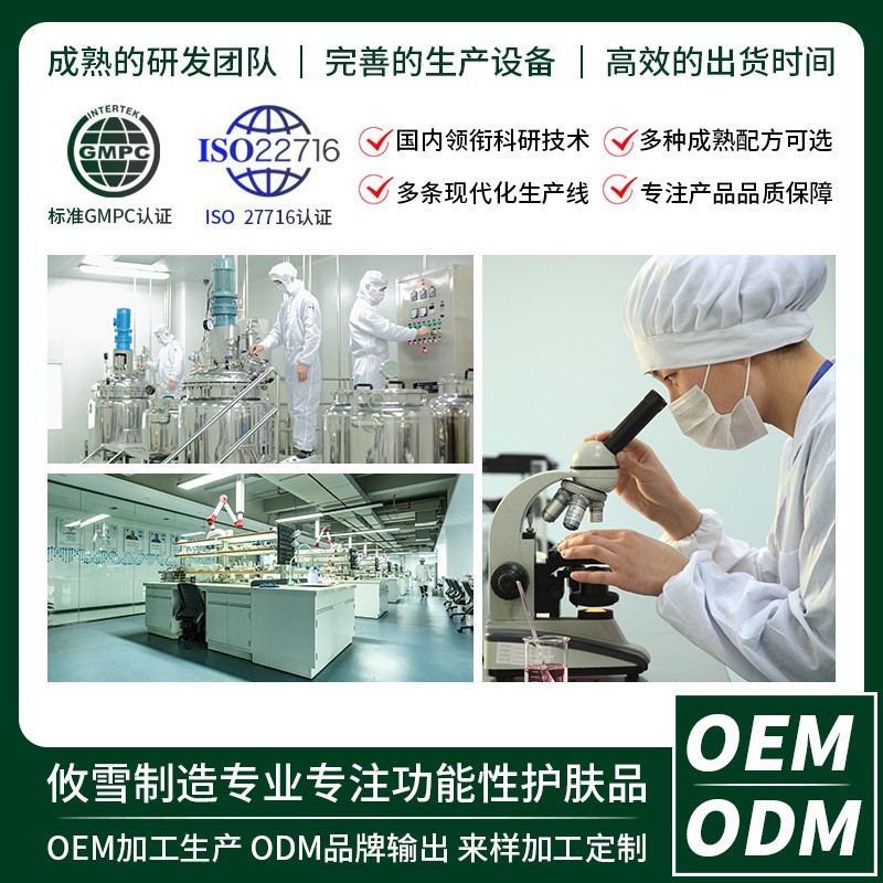 OEMODM定制代加工大白罐保湿霜宝宝树获奖身体乳不含烟酰胺面霜图4