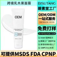 跨境工厂加工定制全英文亚马逊乳木果保湿乳OEM 外贸面霜贴牌出口