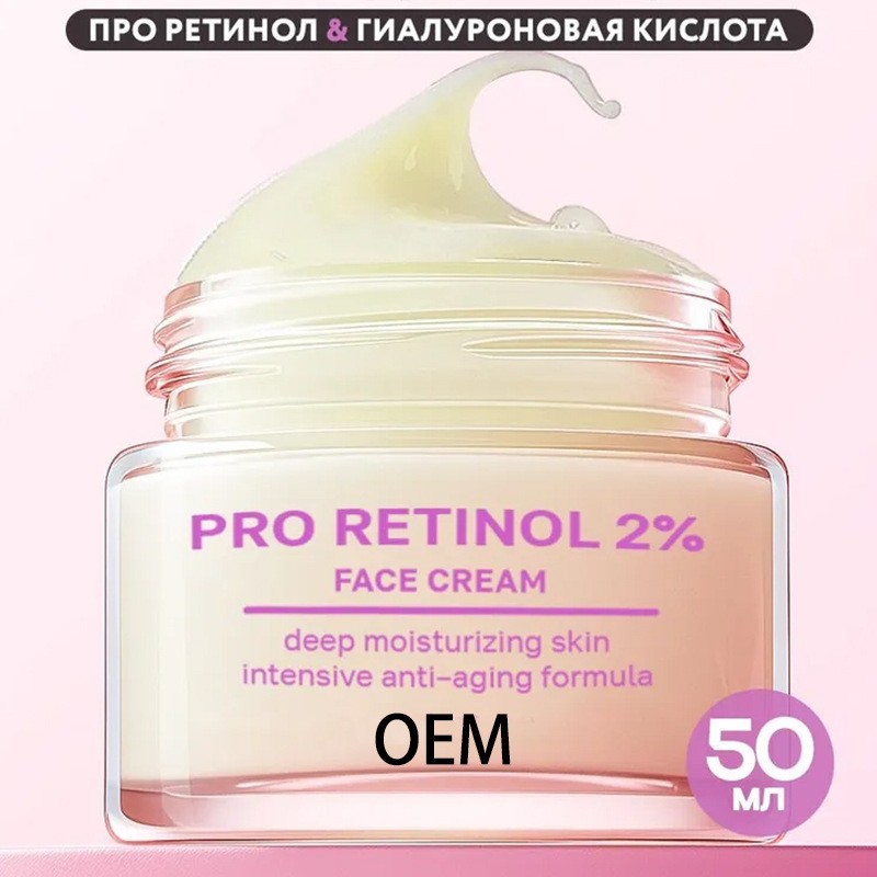 跨境工厂贴牌加工全英文通明质酸视黄醇面霜OEM 俄罗斯面霜出口图4