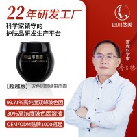 【油包水】抗皱紧致保湿淡纹oem定制代工30%双峰玻色因黑绷带面霜