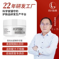 美容院光感提亮补水保湿面霜定制贴牌oem改善暗沉抑黑烟酰胺面霜