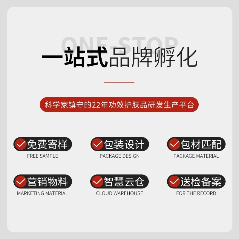 美容院光感提亮补水保湿面霜定制贴牌oem改善暗沉抑黑烟酰胺面霜图2