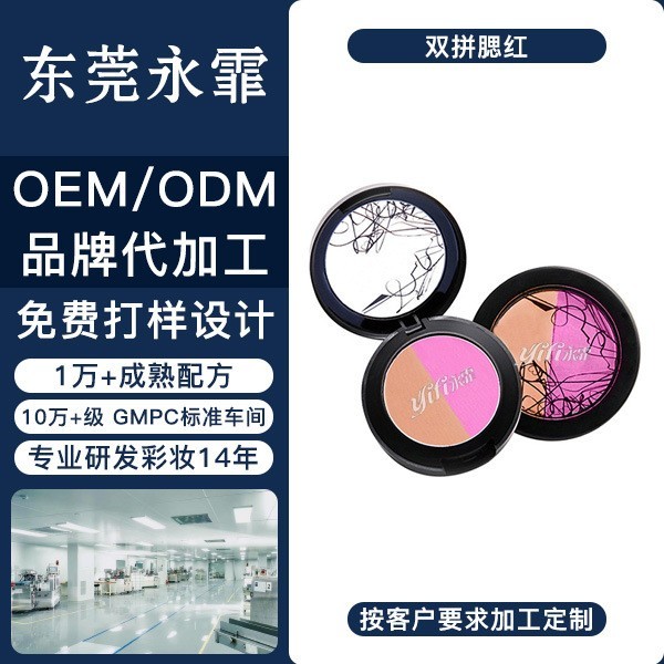 双色腮红高光盘腮红粉膨胀色哑光高光面中腮红盘图4