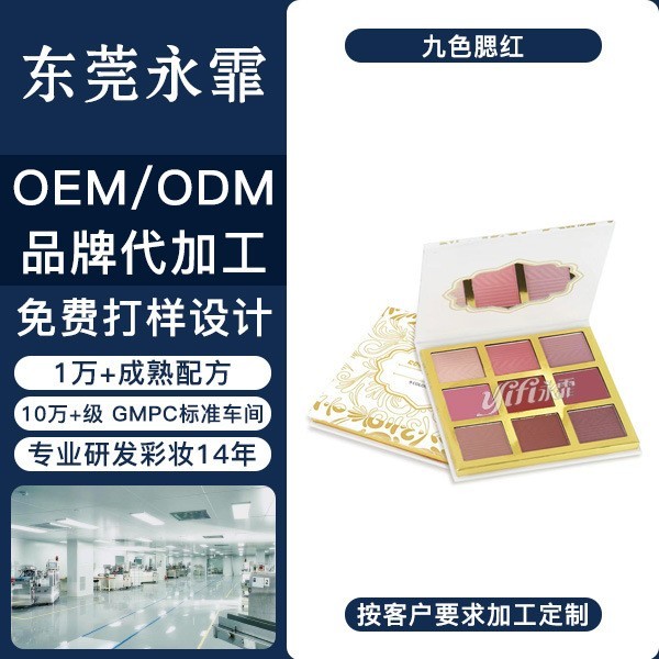 境电商九色腮红膨胀色收缩色腮红膏胭脂哑光腮红彩妆图4