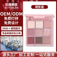 九宫格眼影盘 橘棕盘哑光珠光亮片显色持久眼影盘ins风