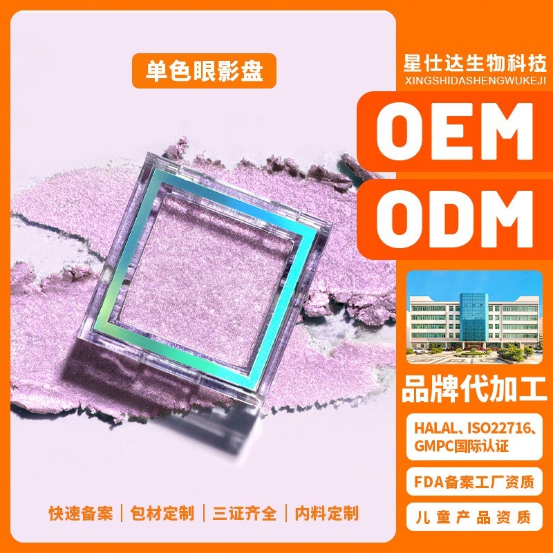 OEM ODM珠光闪光土豆泥眼影膏彩妆定制代工图4