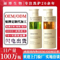 定制香氛洗发水控油蓬松去屑止痒奢护去屑OEM洗护全系列贴牌代工