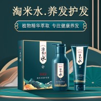 定制淘米水洗发水清爽蓬松去屑草本柔顺洗发露洗护套装厂家代加工