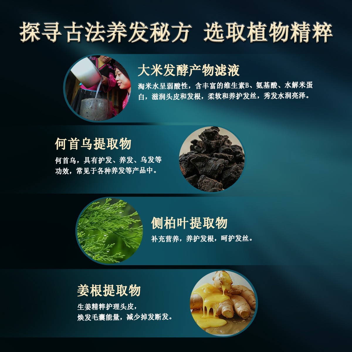 定制淘米水洗发水清爽蓬松去屑草本柔顺洗发露洗护套装厂家代加工图3