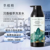 OEM代加工沉香植萃洗发水控油去屑清洁草本洗发露柔顺护发定制