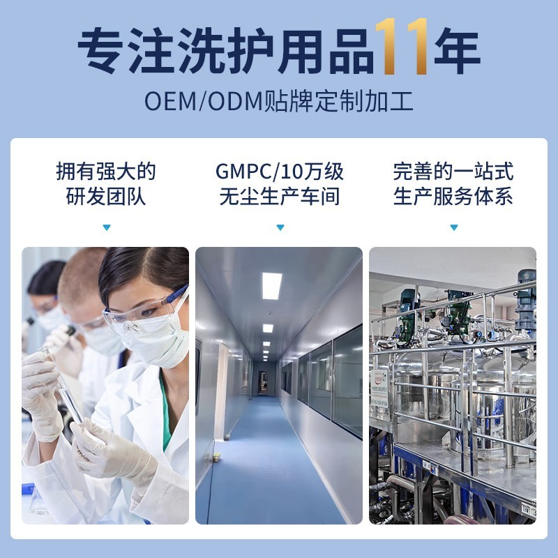 OEM代加工生姜防脱洗发水控油去屑固发洗头膏护发草本洗发露定制图5