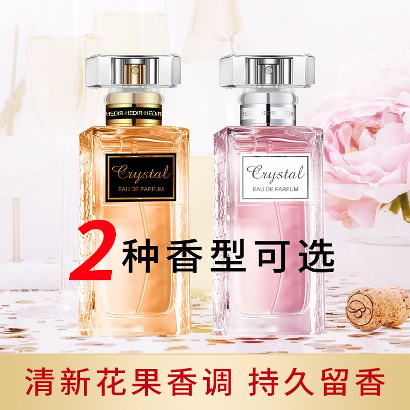 加工定制网红爆款清香花果中性香水品牌小样批发代发微风果香清新