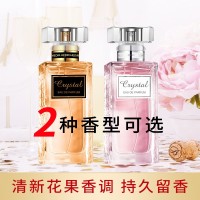 加工定制网红爆款清香花果中性香水品牌小样批发代发微风果香清新