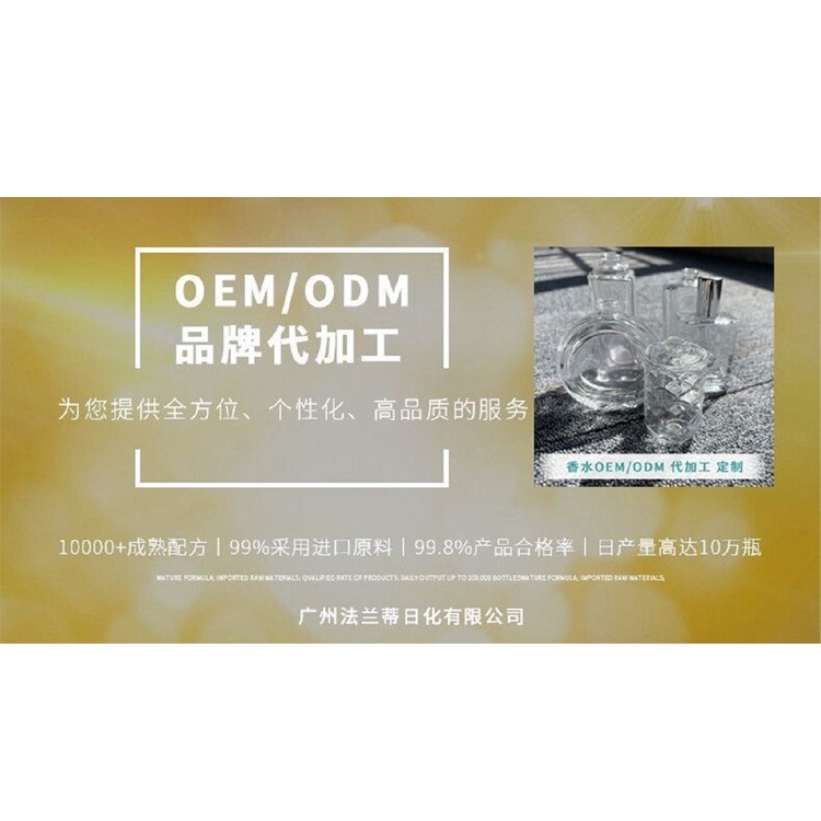 源头工厂海蒂尔香水玫瑰女士香水清新留香品牌加工定制香氛图4