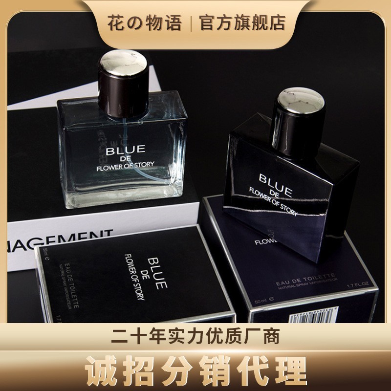 义乌香水工厂可打样ODMOEMOBM定做贴牌灌装生产工厂图2