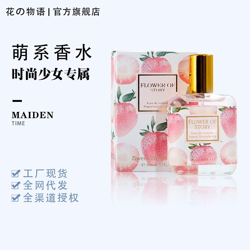 花之物语网红直播爆款少女学生女士香水持久淡香清新桂花淡香30ml图2