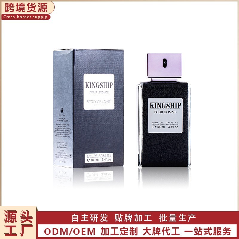 香水实力工厂加工订制香薰OEMODM来样订做 OBM魅力魅力香氛浓香图5