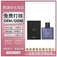 蔚蓝男士平价香水持久淡香学生清新自然香体香氛OEM花果香调