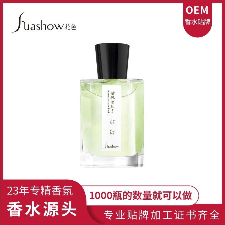 贴牌定制香水代加工厂家代工男女淡浓香网红小样车载酒店香氛oem图4